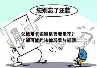 华夏信用卡逾期会怎么样的后果及其影响解析