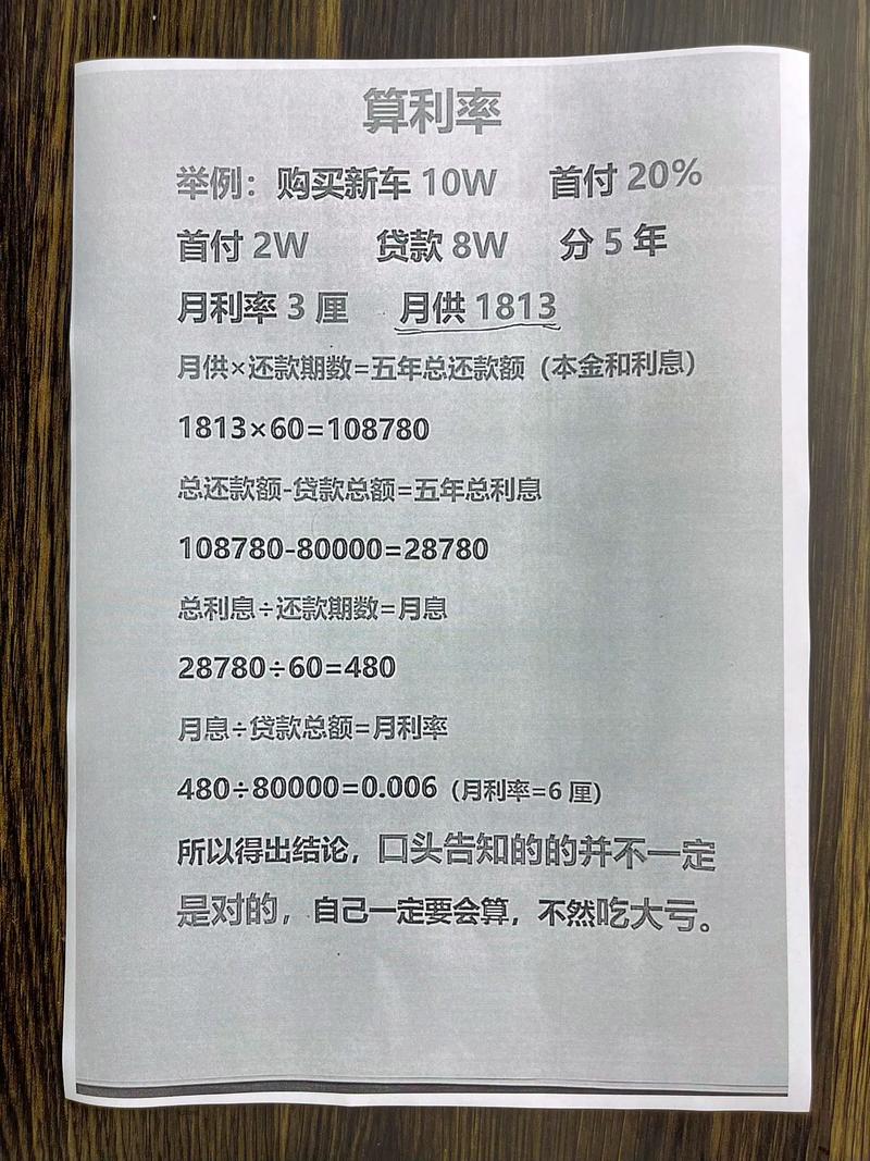 减免分期手续费要注意哪些事项