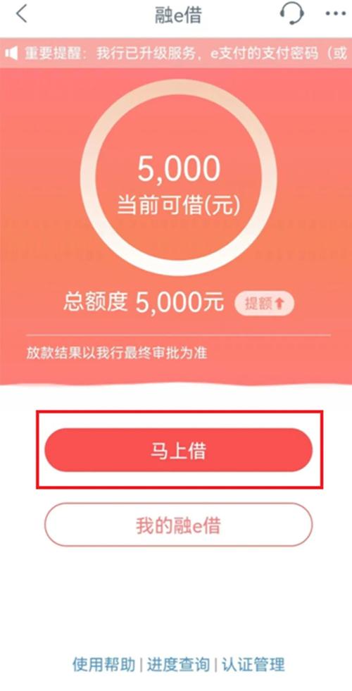上海工行融e借逾期如何协商延期或分期还款？