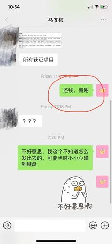 手机分期怎么提前还款啊微信需要注意哪些事项