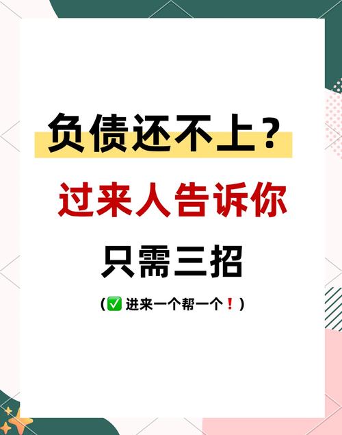网商贷欠90万自救方法