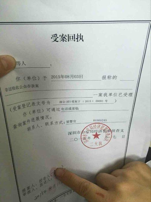 消费金融受案回执单查询及解读