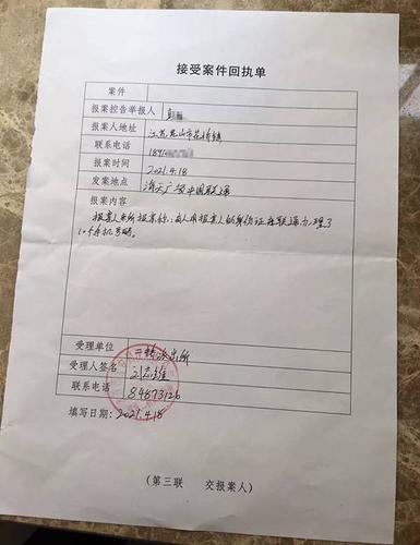 消费金融受案回执单查询及解读