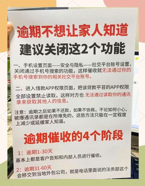 为什么一到年底催收就那么猖狂?深度解析及应对方法