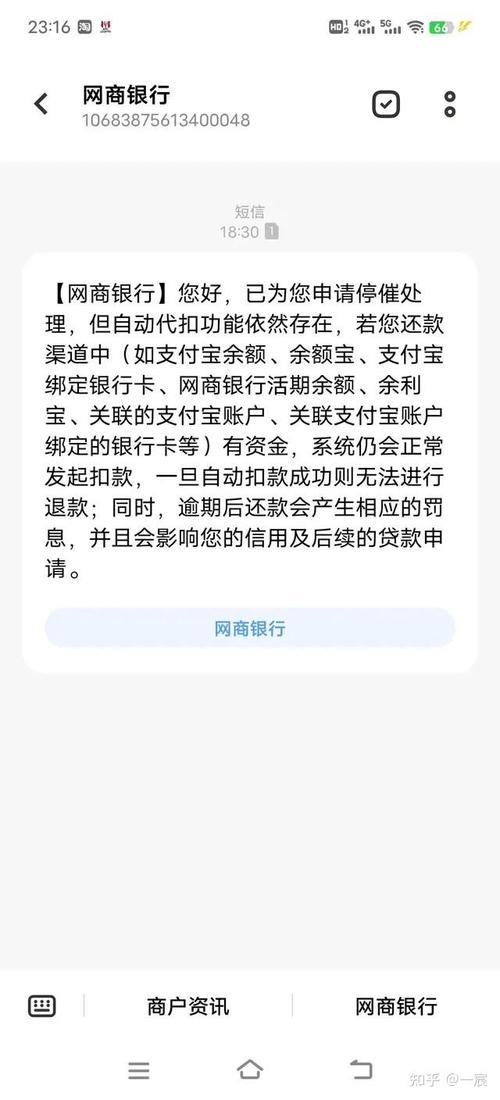 网商贷逾期15天没上征信会有什么影响?