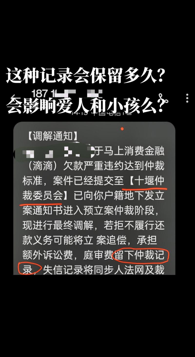 网贷逾期接到十堰仲裁委员会电话该怎么办？