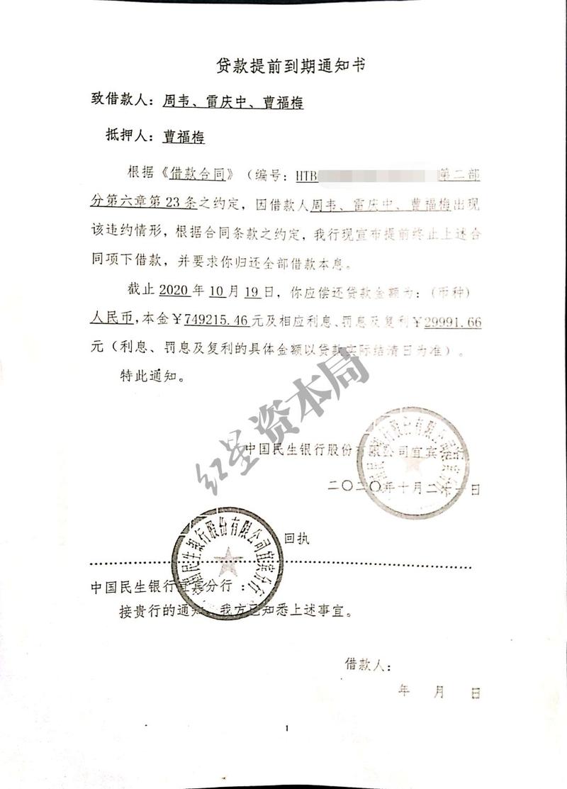 贷款发了个财产保全通知书怎么办?