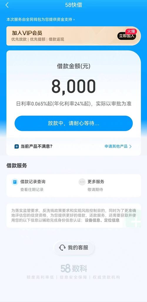58快借逾期协商结清减免