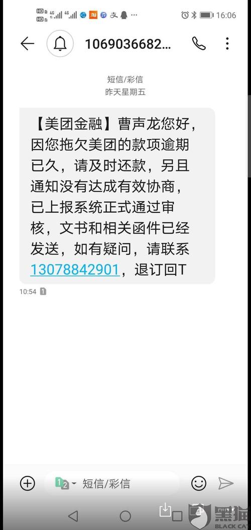什么叫当前逾期和逾期有什么区别？