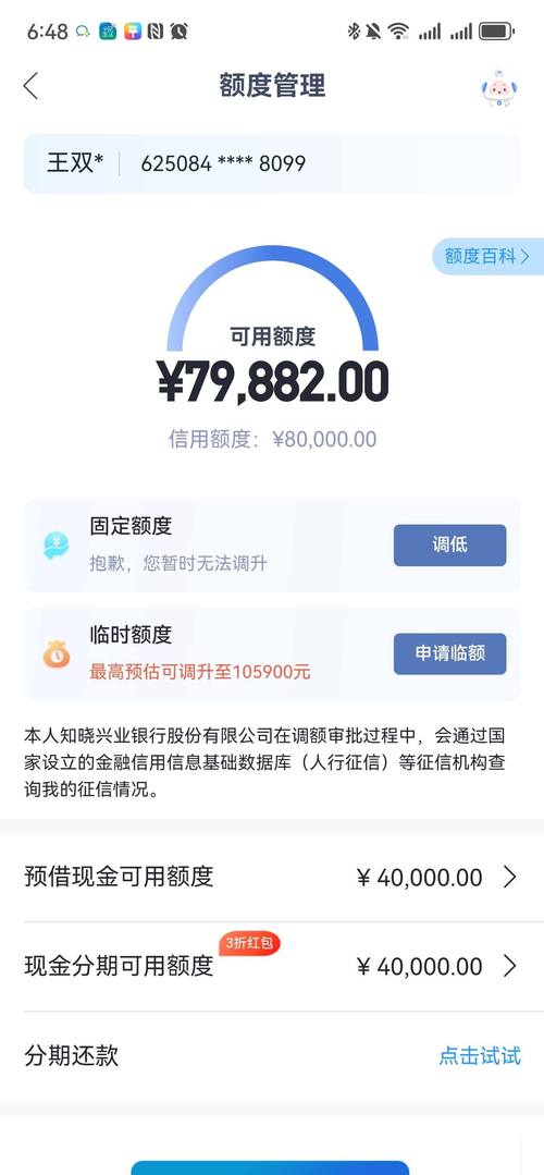 兴业银行贷款怎么样可靠吗