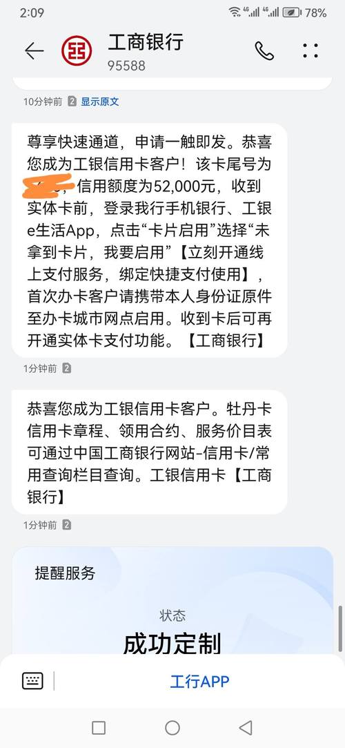 工商银行信用卡逾期黑户