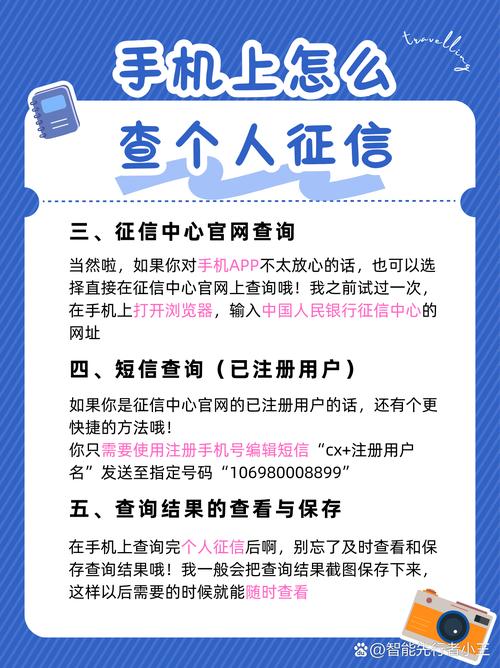新网银行减免要个人征信