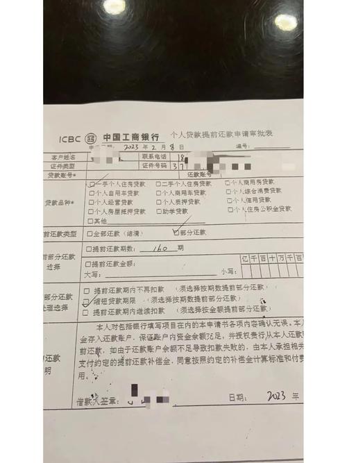 兴业银行如何提前还房贷的步骤是什么