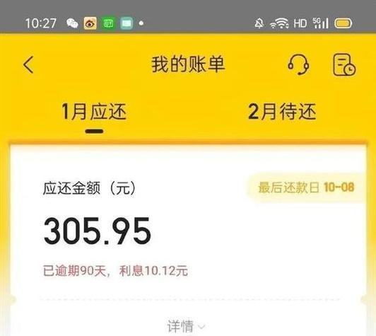 美团借钱逾期多久会联系紧急联系人