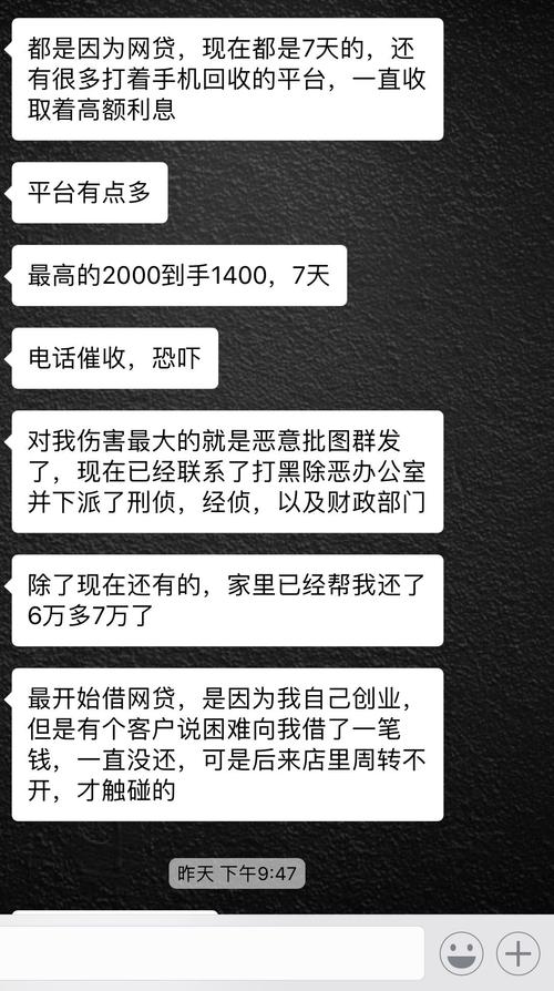 本地网贷催收