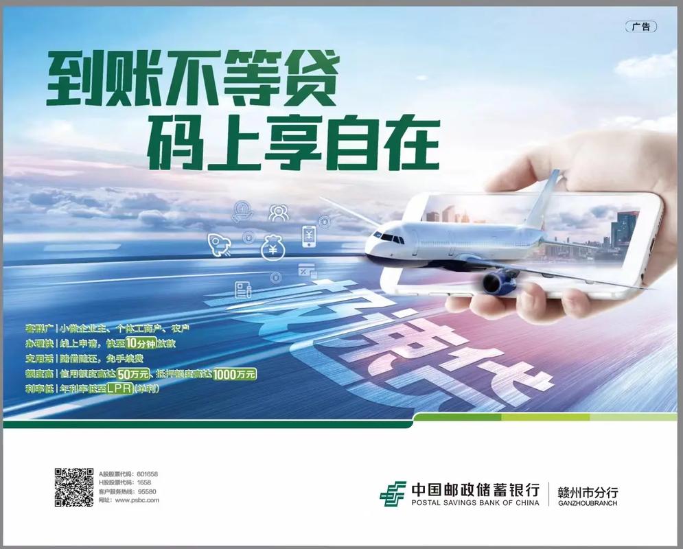 邮政极速贷怎么还款才能更方便