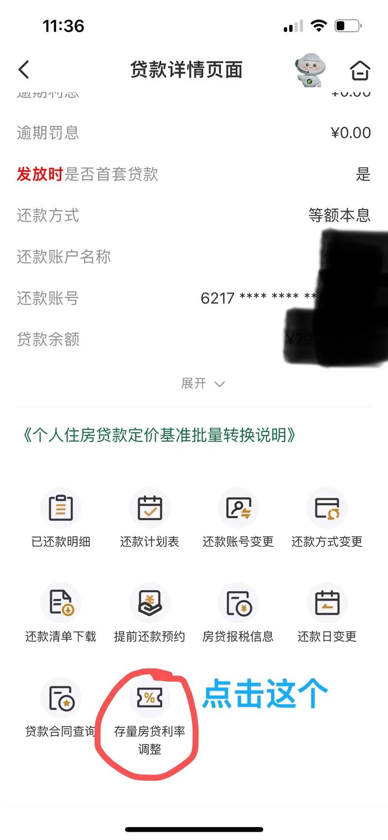 邮政极速贷怎么还款才能更方便