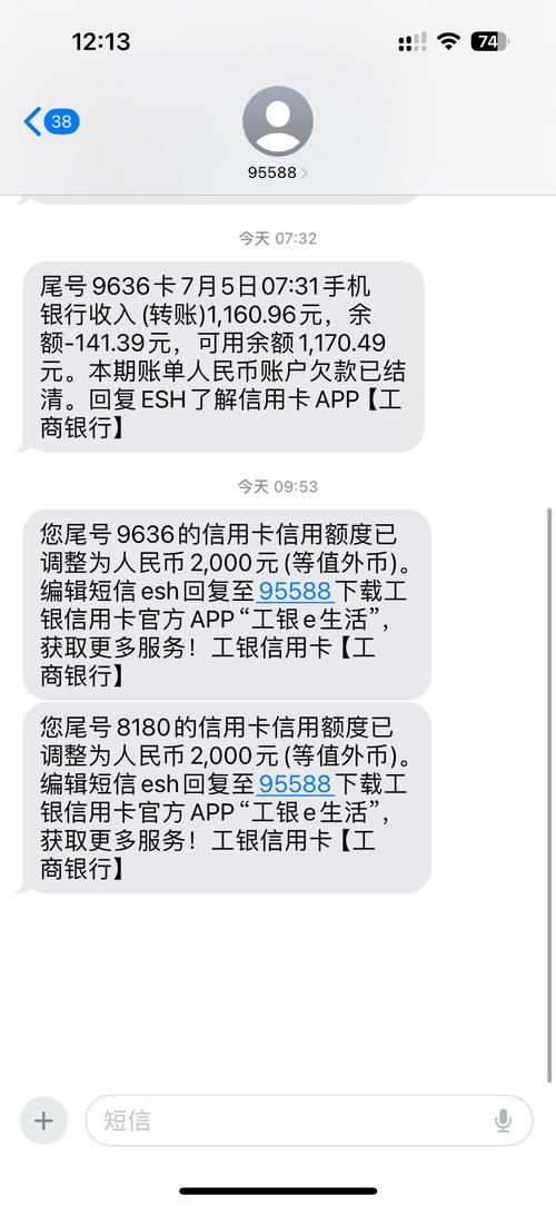 工行95588协商还款好通过吗？需要注意什么？