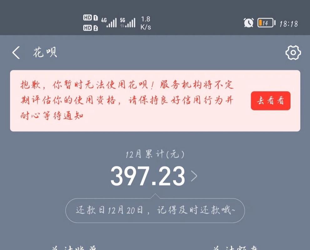 花呗逾期5年没还，会有什么严重后果？