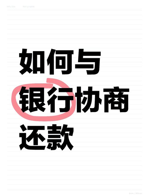 花旗银行可以协商还款么？了解相关流程和注意事项
