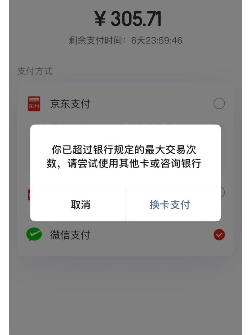 银行卡里负钱怎么回事