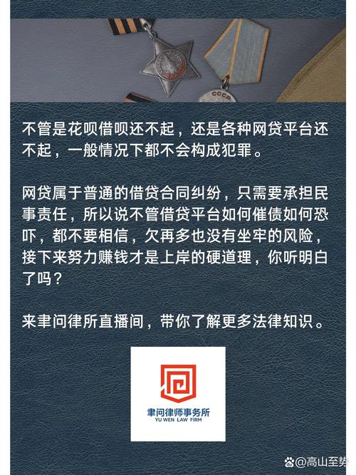 欠网贷60万,会坐牢吗?后果有多严重?