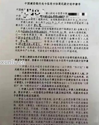 建设银行逾期说上面采集是真的吗?如何应对?