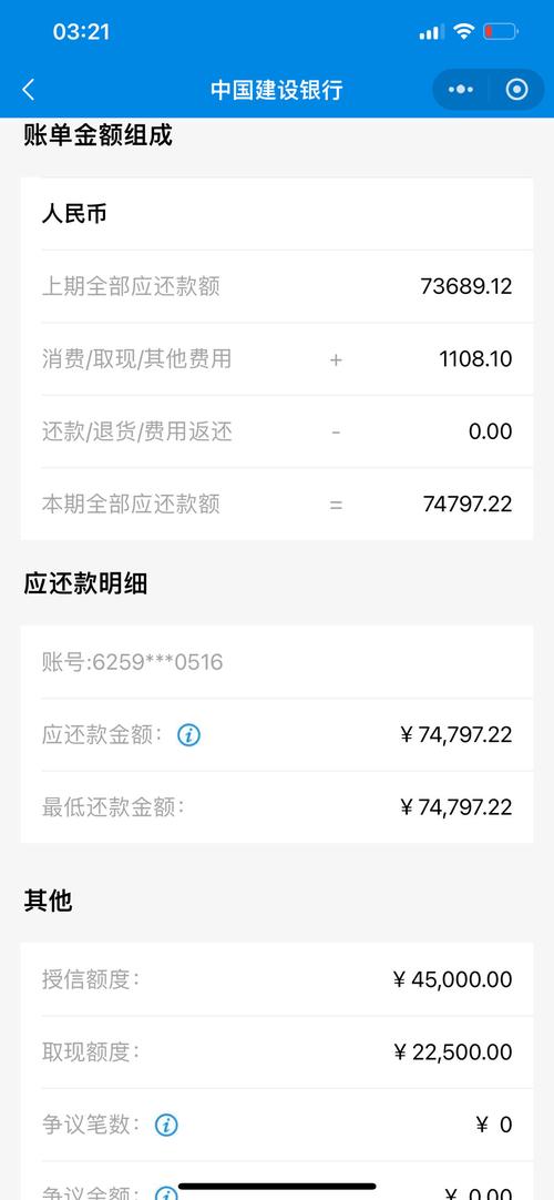 建设银行逾期说上面采集是真的吗?如何应对?