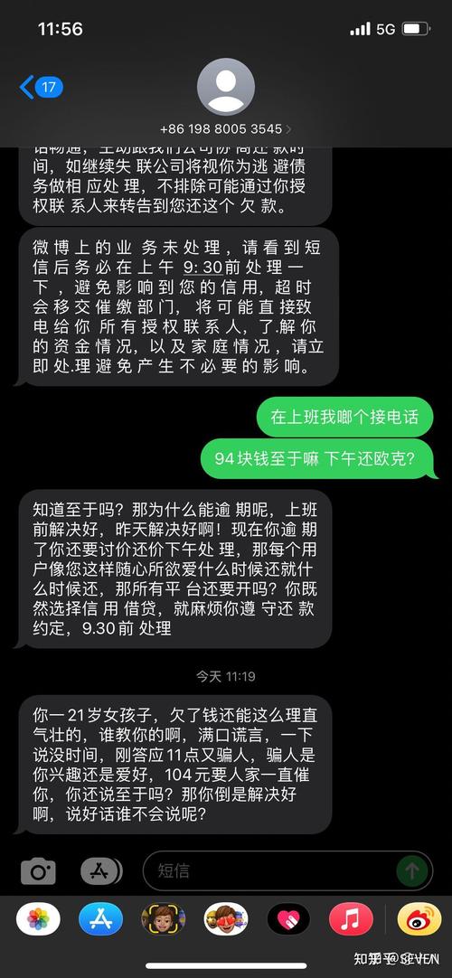 催收打紧急联系人电话打不通