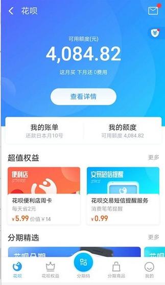 花呗冻结后多长时候可以恢复