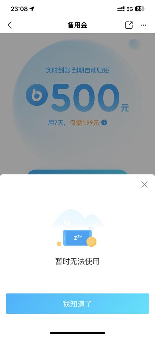 花呗冻结后多长时候可以恢复