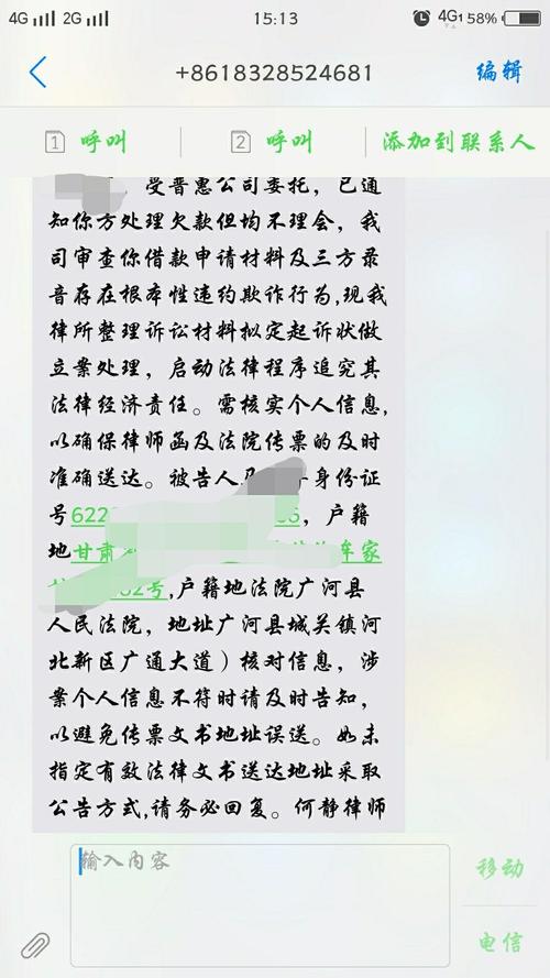 普惠快信打电话说上门取证是真的吗？如何辨别真伪？