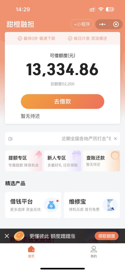 翼支付还不起怎么办？解决方案有哪些？