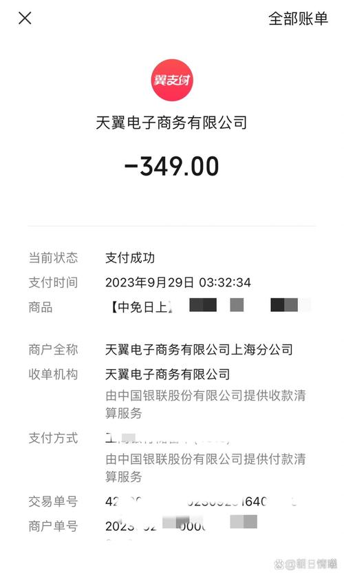 翼支付还不起怎么办？解决方案有哪些？