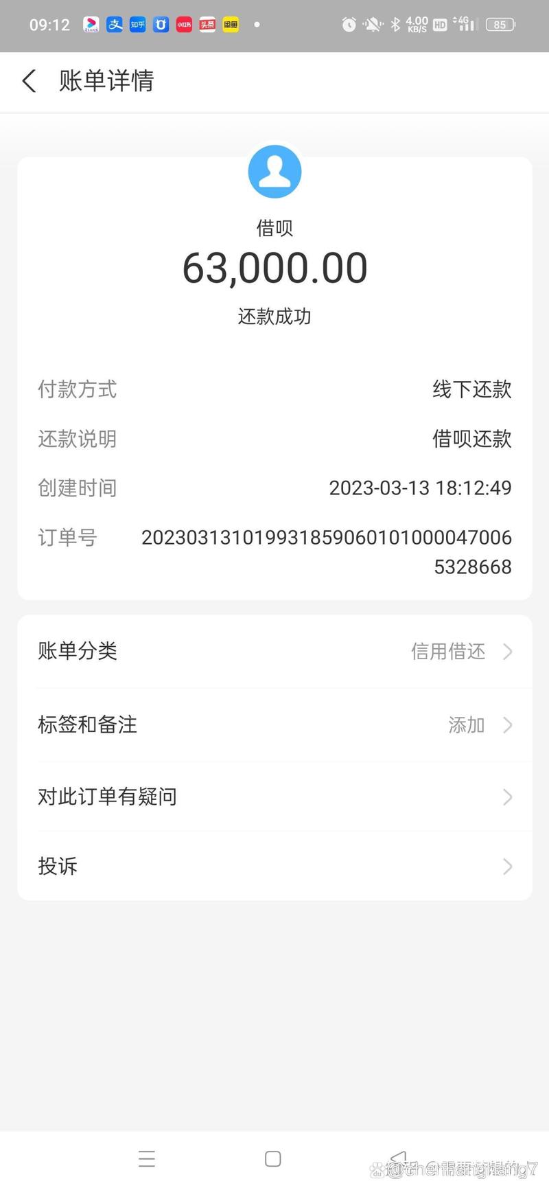 95188借呗还款协商步骤有哪些?
