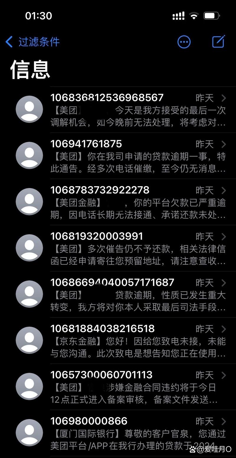 催收一般骚扰单位多久以及如何应对