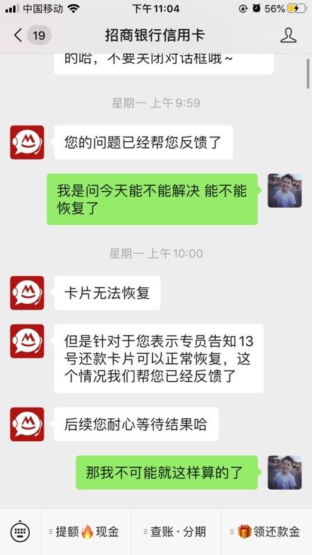 招行延迟了4天还了最低应该怎么办