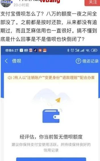 借呗逾期了怎么还花呗才能避免被借呗扣款?