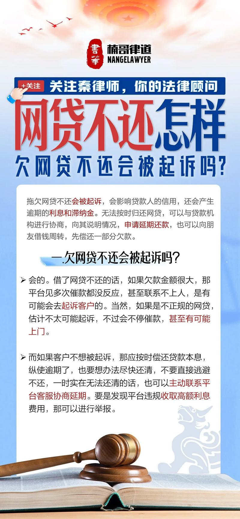 网贷不还会怎样后果有哪些？
