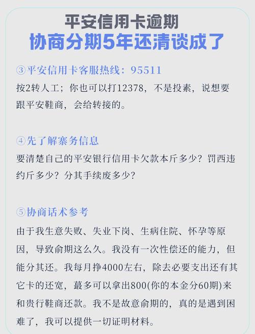 逾期还款最新政策