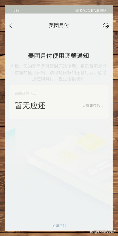 美团月付的利与弊