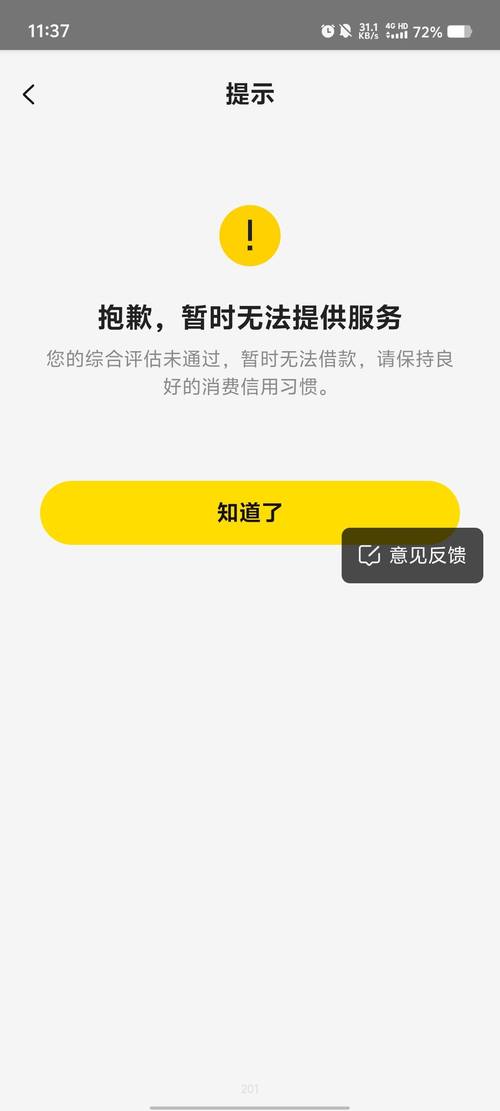 美团月付的利与弊