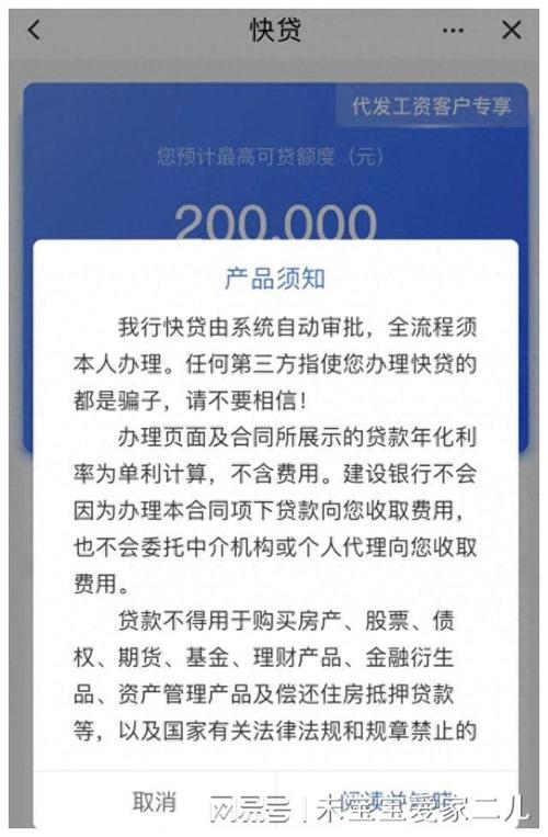 无棣建设银行快贷还不上怎么办？解决方案有哪些？