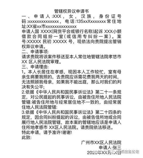 欠网贷收到中卫仲裁通知书会冻结微信吗