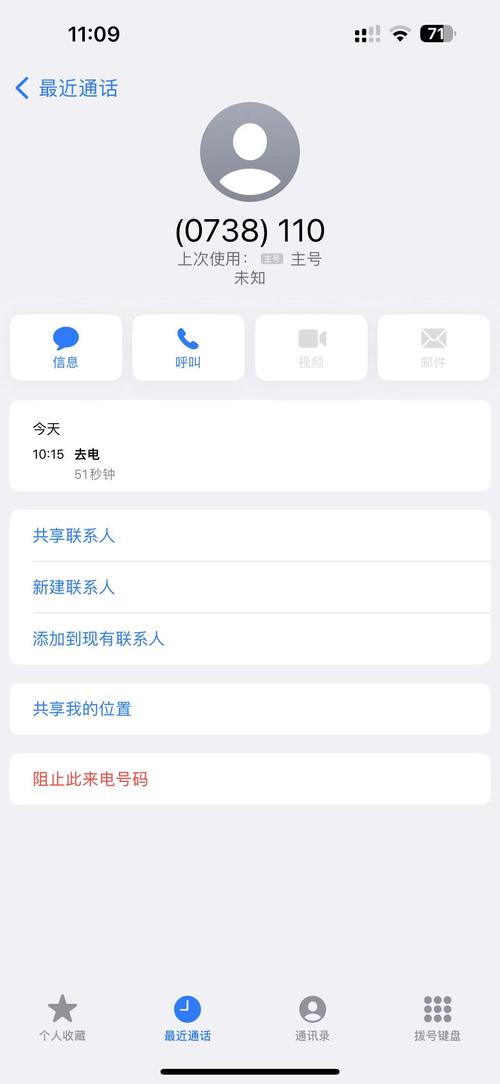 玖富万卡催收打电话骚扰单位怎么办？