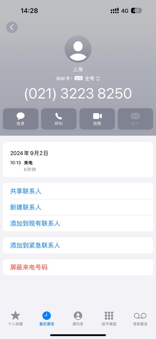 0736是哪个平台的催收电话