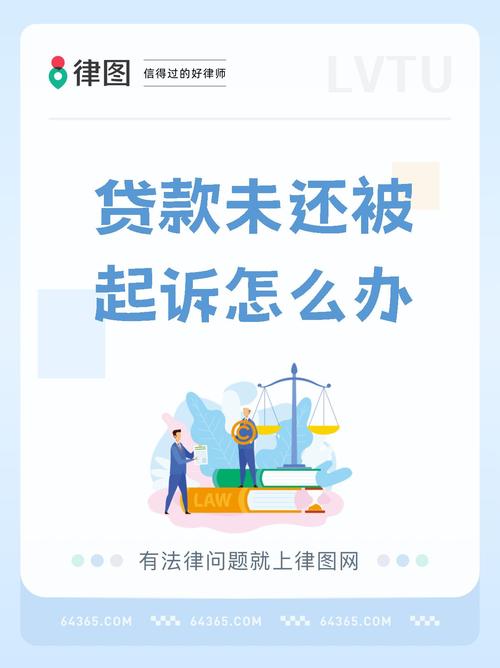 4万元逾期贷款没还会怎样后果及应对方法