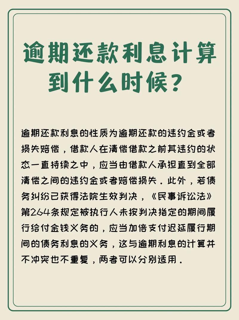 严重逾期哪里还能借到钱2024