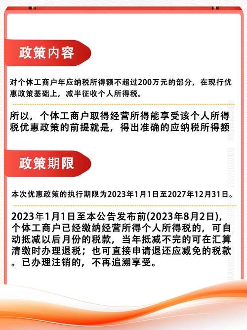 息费减免政策