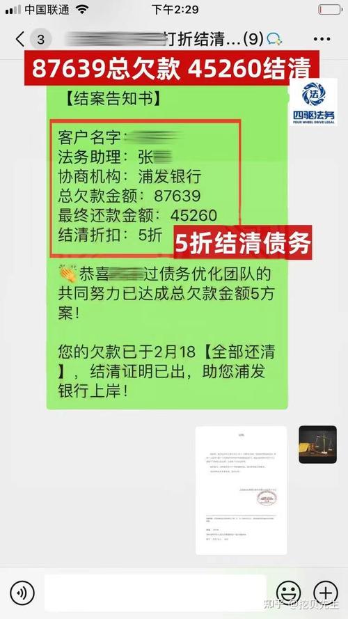 公司法务逾期呆账处理该怎么进行